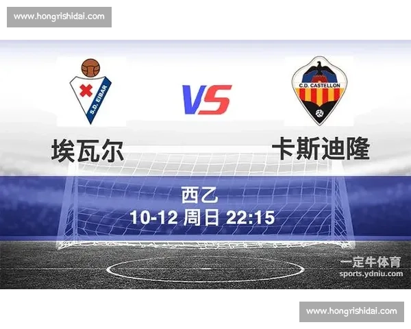 马拉加主场迎战埃瓦尔西乙关键对决前瞻与走势分析全面解读赛前看点